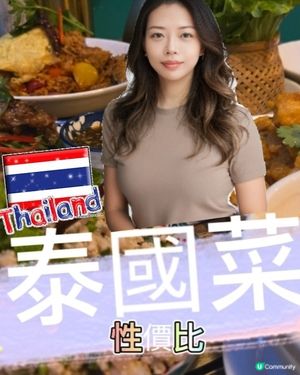 泰誇張！西環泰菜勁正😋！抵食到爆！🔥