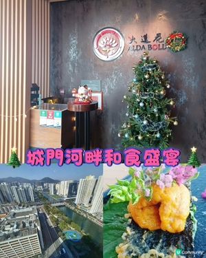 城門河畔靚景+美食！火蓮花值回票價！🤩