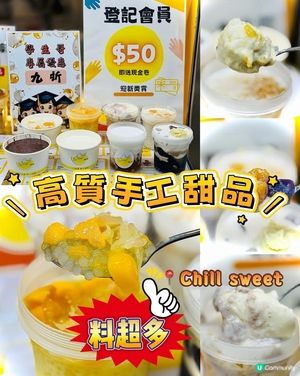 ❤️❤️葵廣掃街必食既手工甜品店❤️❤️