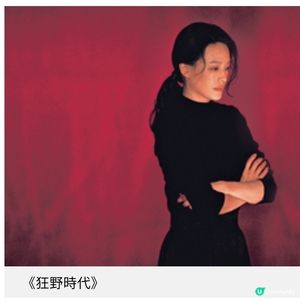 嘗試閱讀《狂野時代》易烊千璽的時間空間變形記