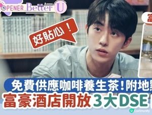 🌟為DSEr 加油打氣💪🏻