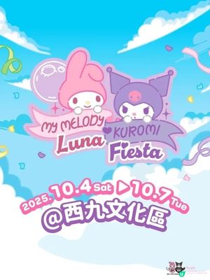 ✨好消息✨全港My Melody同Kuromi迷注意😍