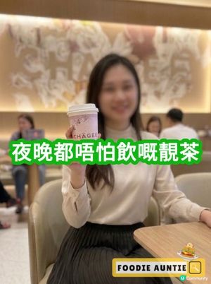 👽 食神大媽《新出嘅輕咖啡因系列》