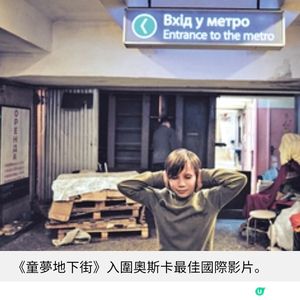 慈善難民電影節2026 以童趣視角走進難民世界