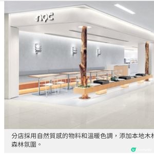 NOC新店裝潢融入大自然首推晚市限定輕盈健康餐