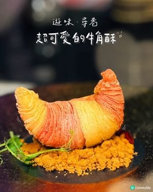 超可愛的牛角酥 ♡