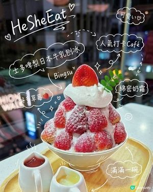 夏日必食刨冰 💯人氣café 