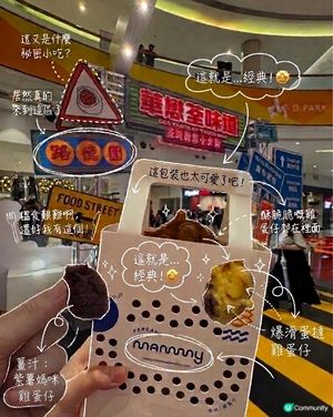 媽咪雞蛋仔限定口味🤩必試！