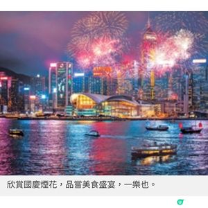 國慶夜book定靚位賞維港煙花 馬哥孛羅香港酒店美饌迎盛會
