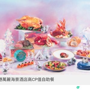 香港萬麗海景酒店高CP值自助餐 任食蒸焗龍蝦和牛鴨肝
