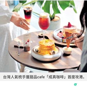 甜美之夏「成真咖啡」 人氣梳乎里攻港