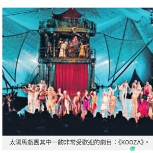 太陽馬戲團5月再訪香江 美國率先直擊 《KOOZA》揭秘製作