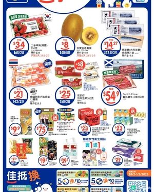 百佳 28-2-2025