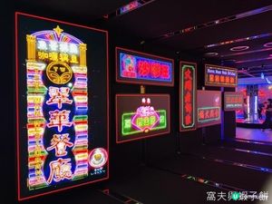 香港好去處 | 深水埗DX設計館 | 璀璨霓虹