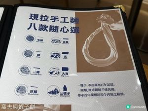 食在屯門 | 馬記永蘭州牛肉麵 | 必試八款現拉手工麵