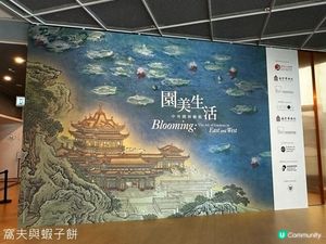 香港好去處 | 香港藝術館 | 園美生活──中外園林藝術