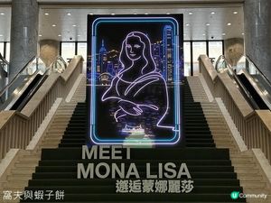 香港好去處 | 香港文化博物館 | 邂逅蒙娜麗莎．文藝復興的再現