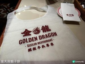 食在荃灣 | 金龍 | 人氣餐廳品嚐鐵板牛扒