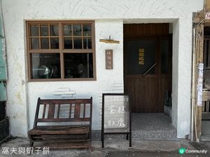 食在西營盤 | 睡飽吃吃 | 推介星野抹茶拿鐵