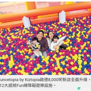 Bouncetopia by Kiztopia啟德