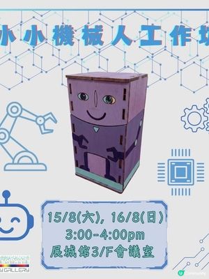 香港又有免費親子手作活動🥳