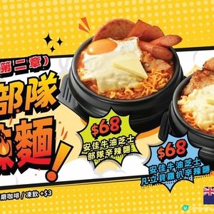 茶餐廳竟然有韓式部隊鍋?⁉️