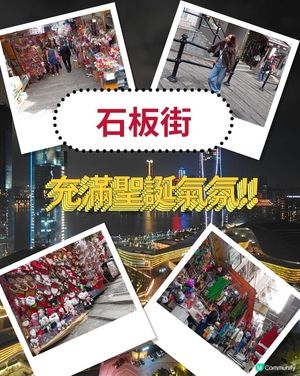 聖誕裝飾🎄 中環石板街尋寶去！