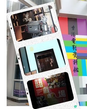 🎬 經典電影重現-香港電影資料館！🤩