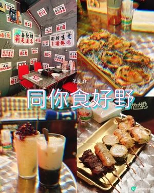 銅鑼灣串燒新玩法🤩 維他奶醬串燒