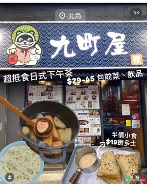 天后抵食日式下午茶 🥢