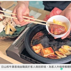 百年壽喜燒名店