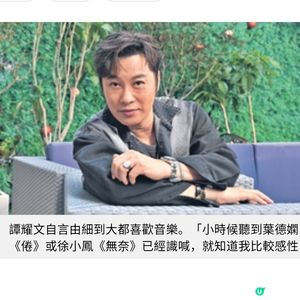 任《聲秀》導師如慈父上身 譚耀文用音樂教子女陶冶性情