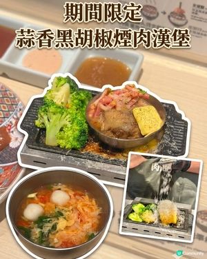 元朗肉肉大米🤤食漢堡！