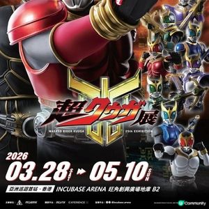 幪面超人古迦25周年紀念展必搶限定版真骨雕古迦模型