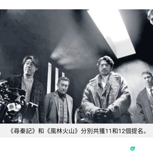 金像獎4月19日舉行《風林火山》提名勝《尋秦記》爾冬陞不回應