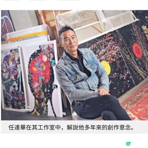 再度跨界舉行攝影展走入任達華的工作室 盼跟學生交流 