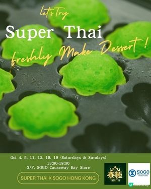 【你知道唔知道我地掛住你？斑斕小花蛋糕快閃在SOGO!】