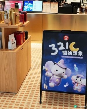 霸王茶姬-321開始幻想