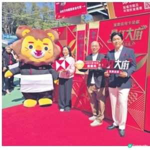 滙豐「煮將出馬」 首進駐維園年宵熟食攤位