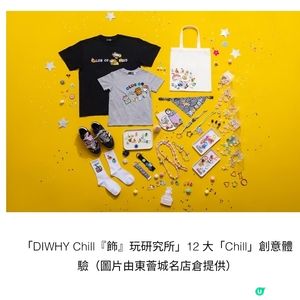台灣人氣手作館DIWHY STORE 首登港 東薈城聯辦五周