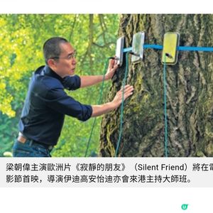 「香港國際電影節」50周年誌慶梁朝偉新作首映 策劃人回顧歷年