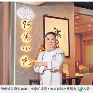 逆市再開新店 逢飲食寒冬 阿鴻小吃靠兩字贏食客口碑