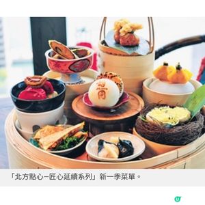 胡同「北方點心-匠心延續」系列南點工藝演繹東北滋味