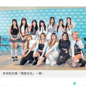 本地新女團出道選址黃埔新場見粉絲