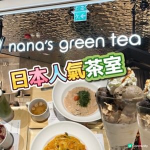 日本人氣茶室🍵主菜､芭菲都好出色👍🏻