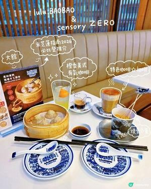 小籠包😋米芝蓮指南2026必比登推介