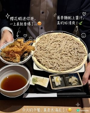過江龍天丼專門店!
一次食齊天丼+蕎麥麵/讚岐烏冬

🍄雜