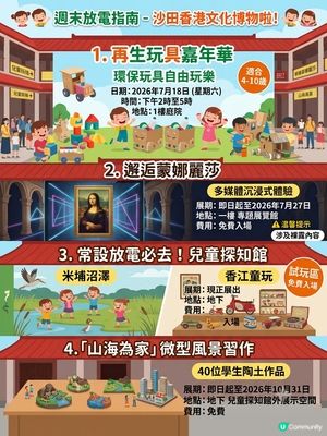 👨‍👩‍👧‍👦暑假放電📅7.18‑7.19免費親子活動