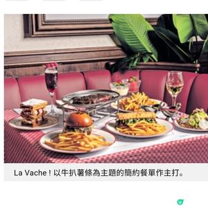 法式扒房La Vache!夠chill夠輕鬆暢飲一番歎靚牛扒