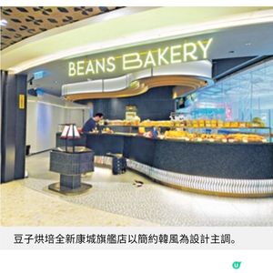 荳子烘焙 旗艦店進駐日出康城 食大閘蟹粉酥賞溜冰場靚景